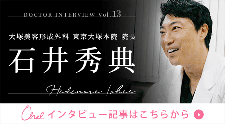 石井ドクター